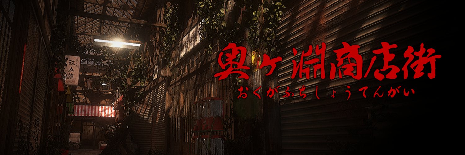 DorsalFin Studio@新作 奥ヶ淵商店街/鳴蟇村/真砂楼/米砂原醫院's banner
