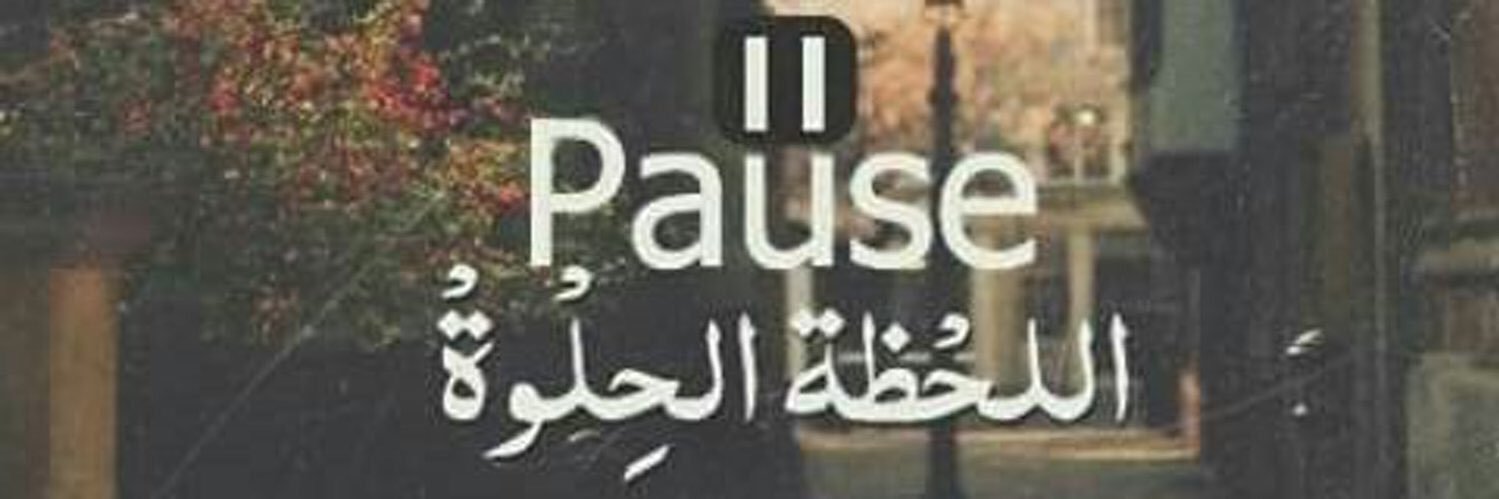 tinaseif23's profile banner image