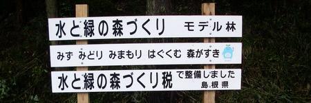 shimane_mimo's profile banner image