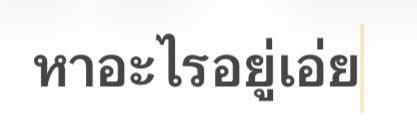 เจ้ากรรมนายเวร banner