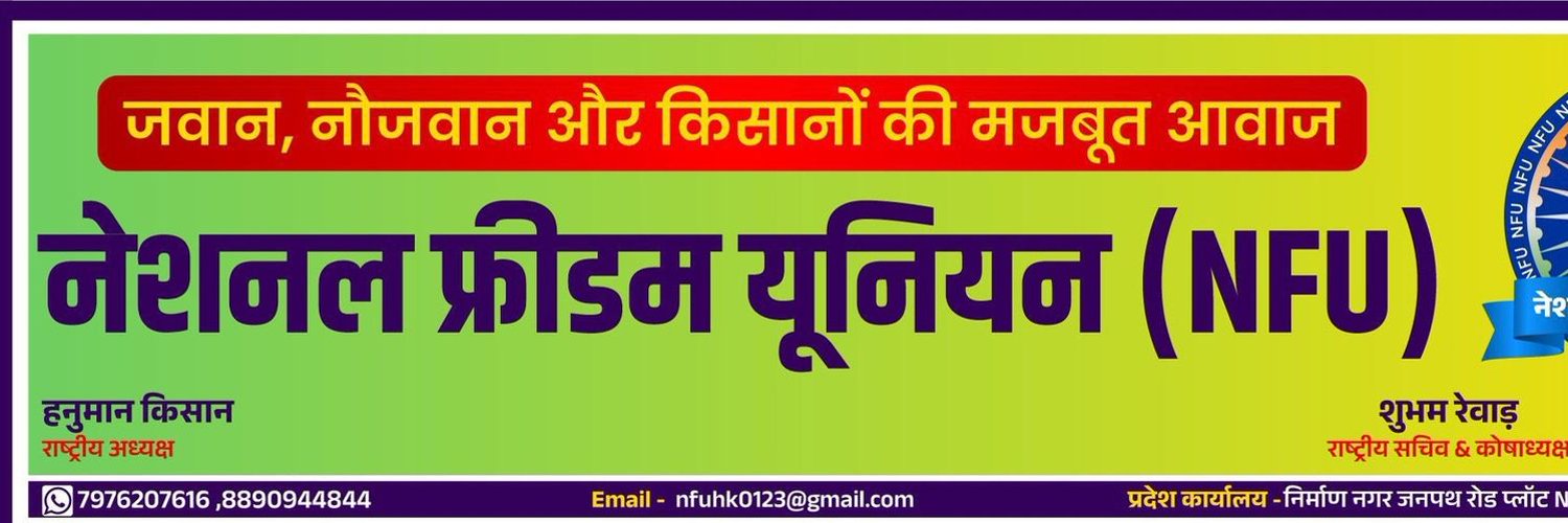 Ramlal BISHNOI Profile Banner