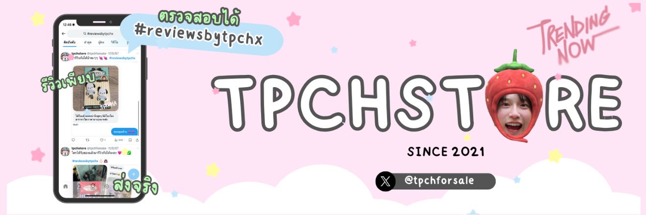 tpchstore (เฟบก่อนเดม) banner