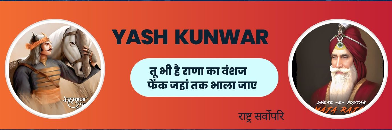 Kunwar Sahab banner