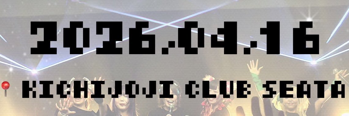 オダ≠オダシ 🈂️👑 【終末のステラ】 banner