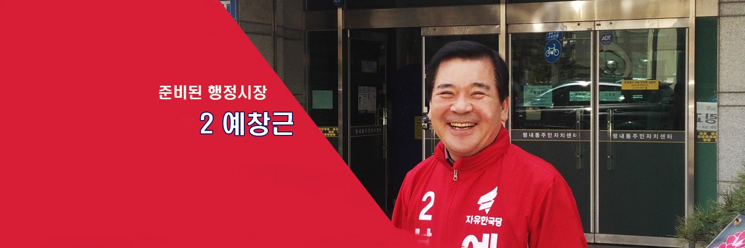 changkyeh's profile banner image
