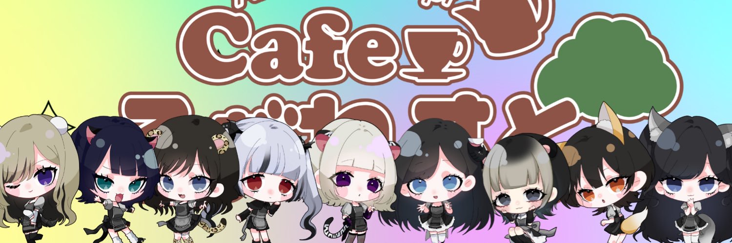 Cafeふぉれすと banner