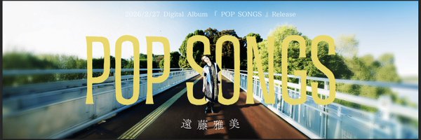 masami_endo Profile Banner