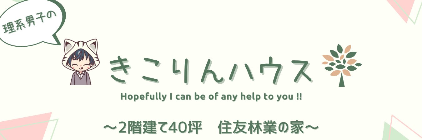 かなぴ@木に癒される生活🌲 banner