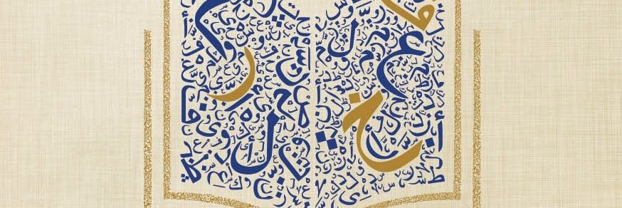 SamiraAlnuaimi's profile banner image