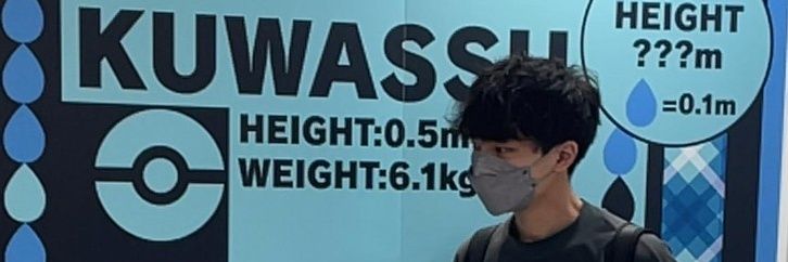 かとまる banner