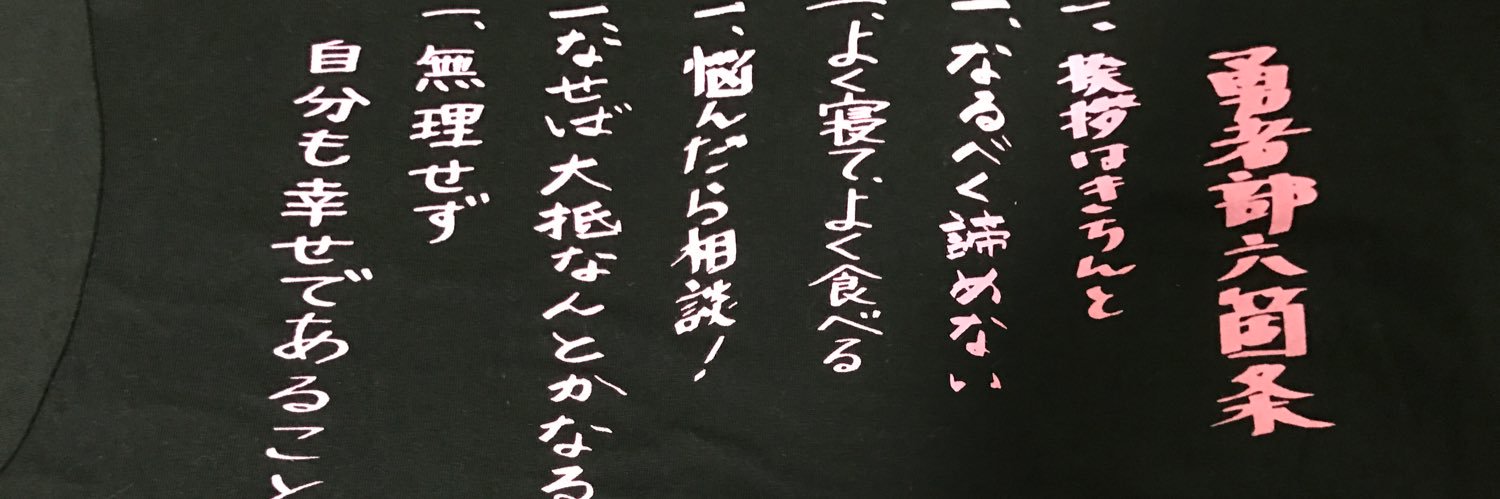 11Ryunosuke's profile banner image