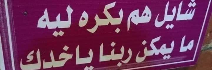 abdu_Masterose's profile banner image