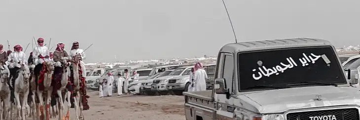 حمزه الحويطي banner