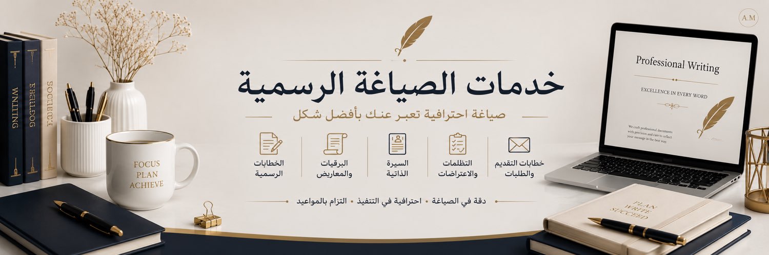 AsmaaWriting's profile banner image