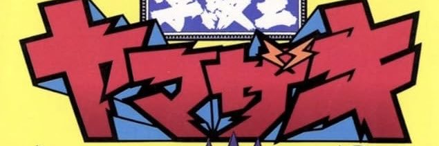TheYoshiyaEARTH's profile banner image