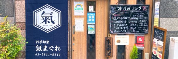 _kimaguremama Profile Banner