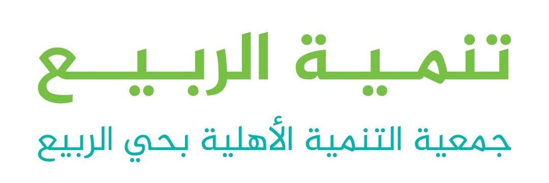 نادي الربيع الكشفي banner