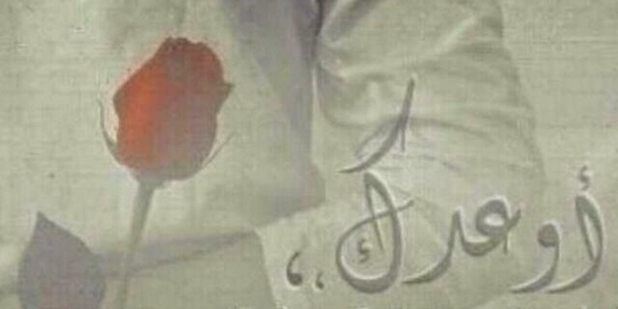 alaaadi2000's profile banner image