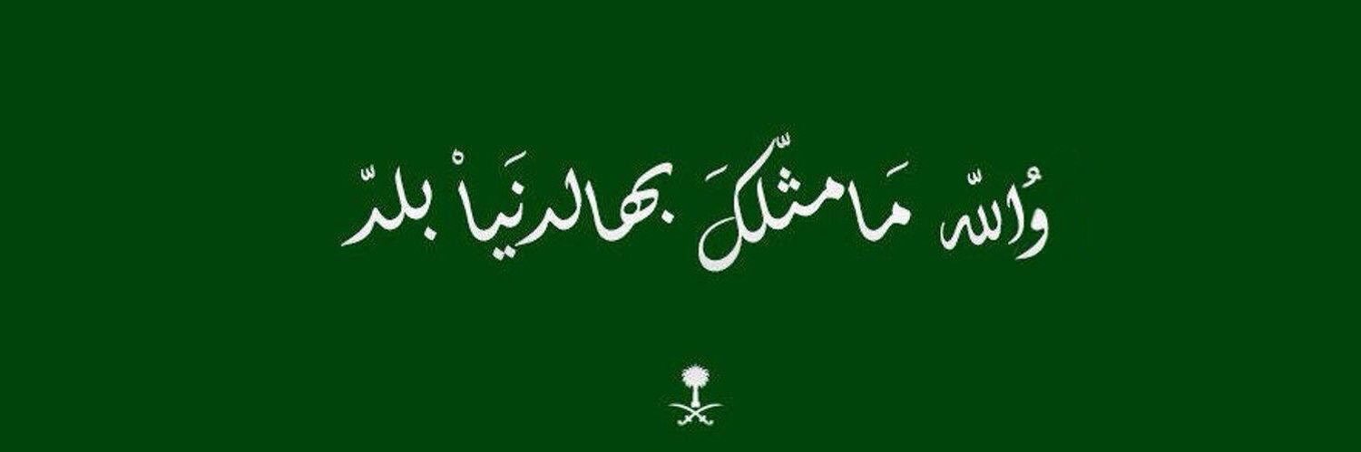 بيـدو 🎶💛💙 banner
