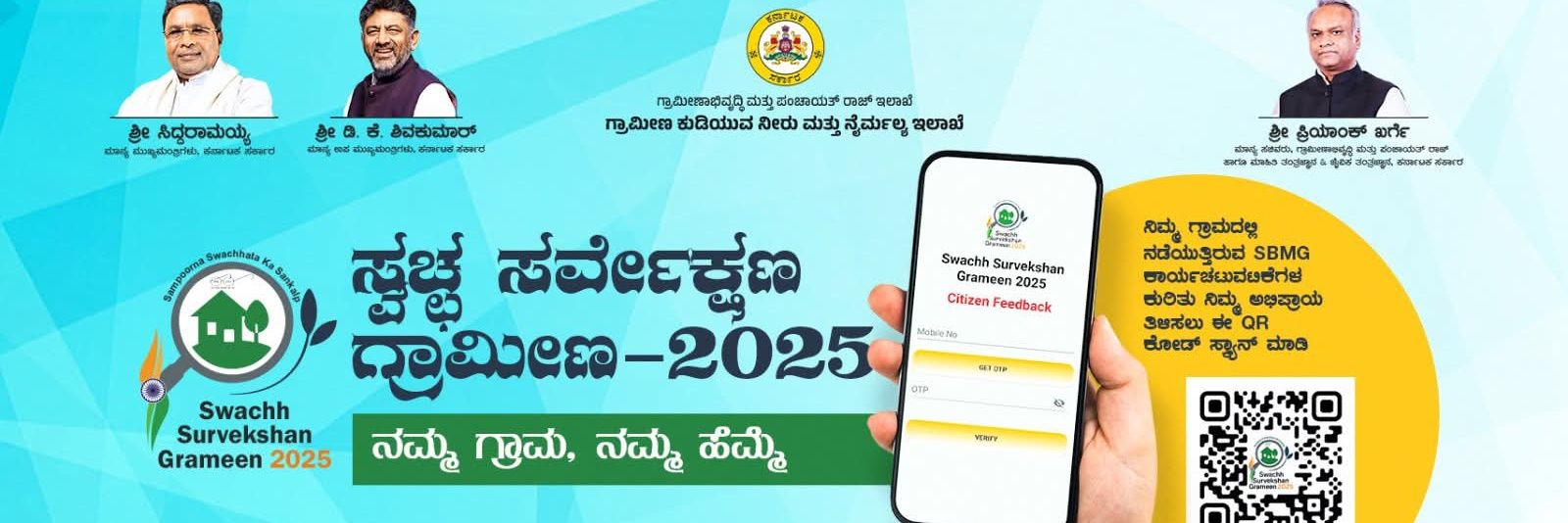 Chitradurga Zilla Panchayat banner