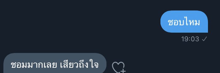 pv berrypine ห้ามฟอลค่ะ banner