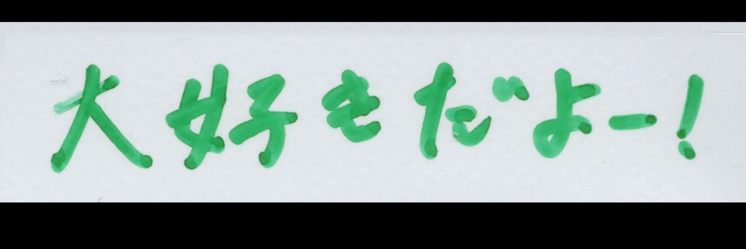 かたっぺ banner