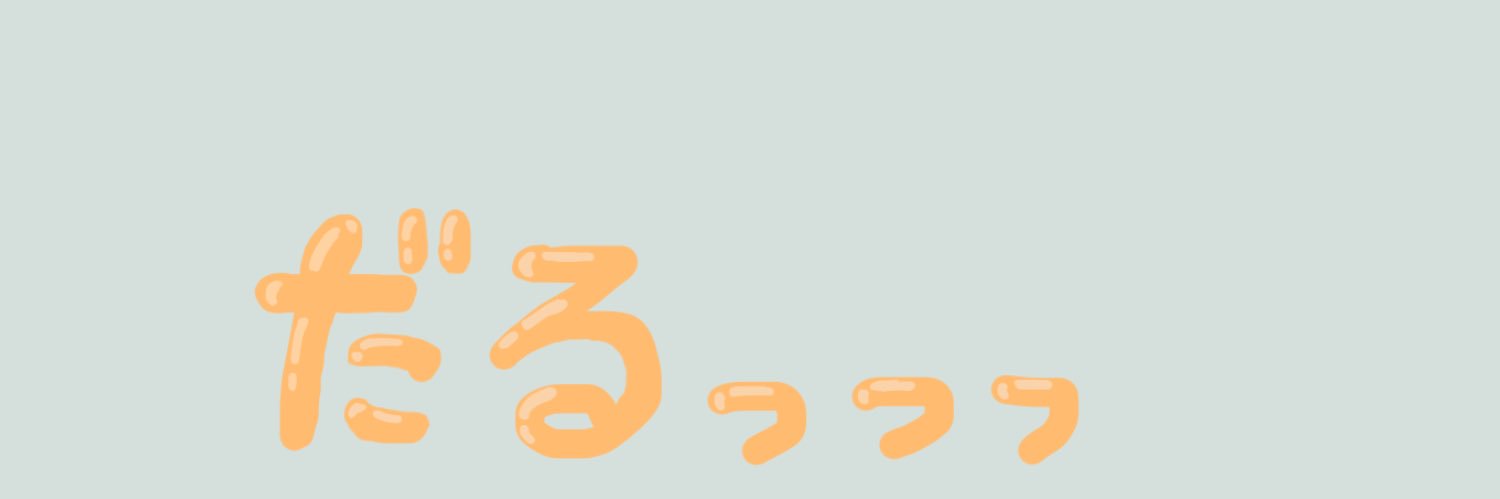 Roooootin's profile banner image