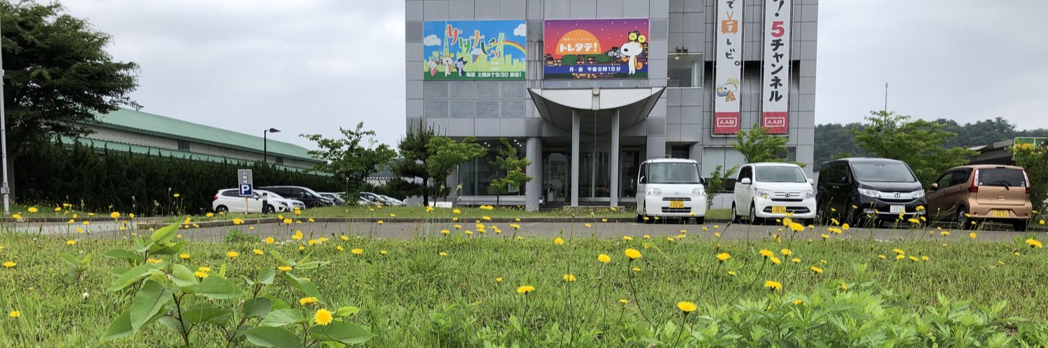 和田幸一郎 JM7GAV banner