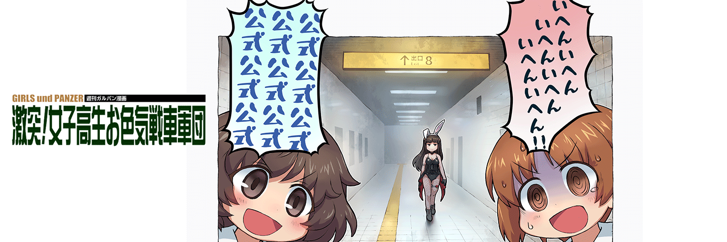 甲冑娘's banner