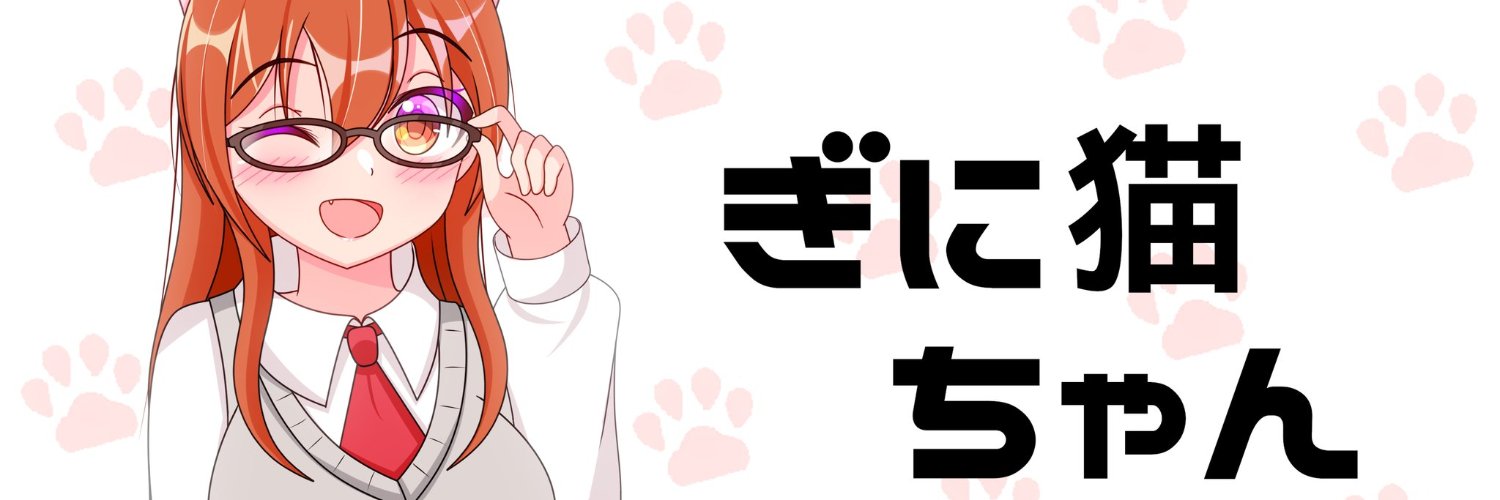 Ginineko's profile banner image