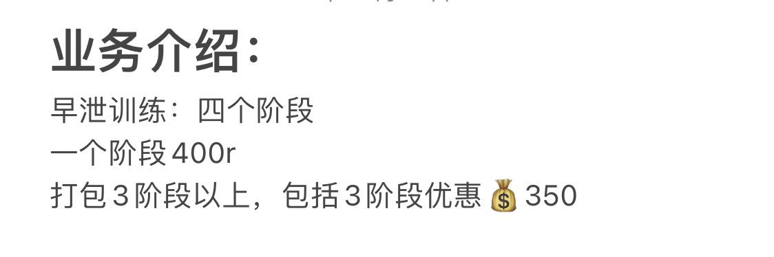 眠羊（早泄训练） banner