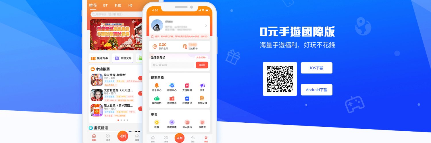 0元手遊 banner