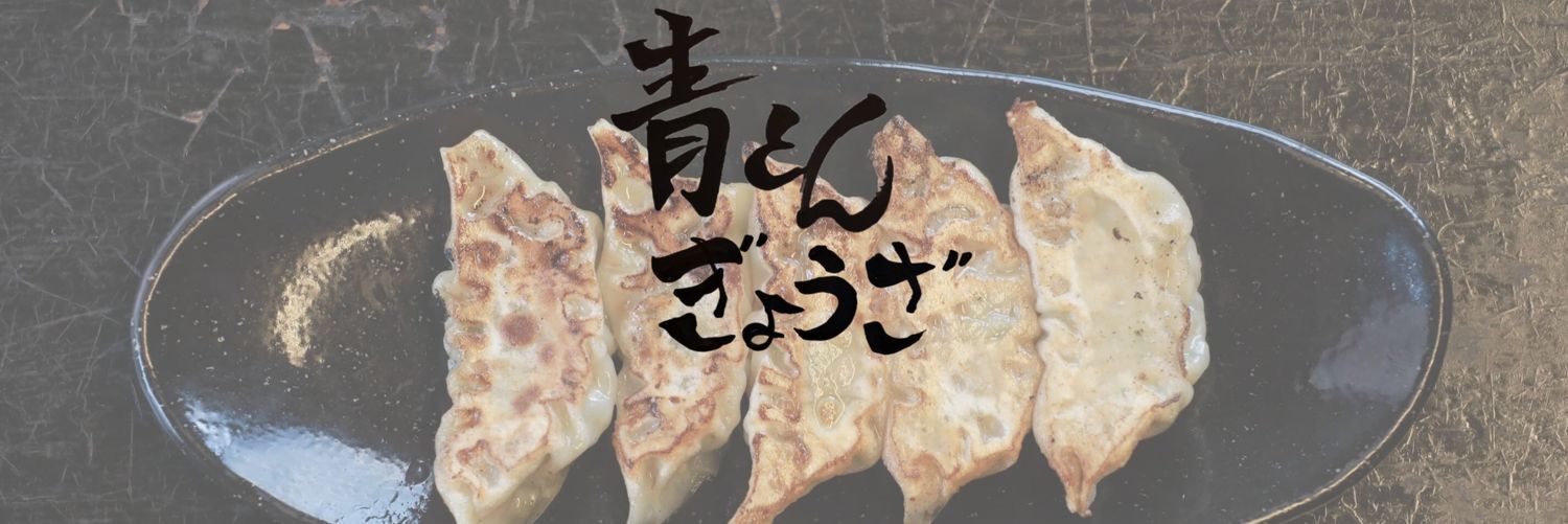 八丈島　蓮華 banner