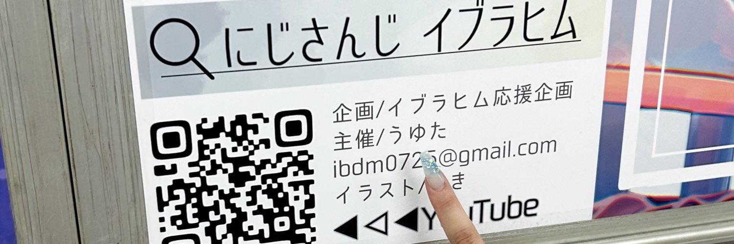 うゆた's banner