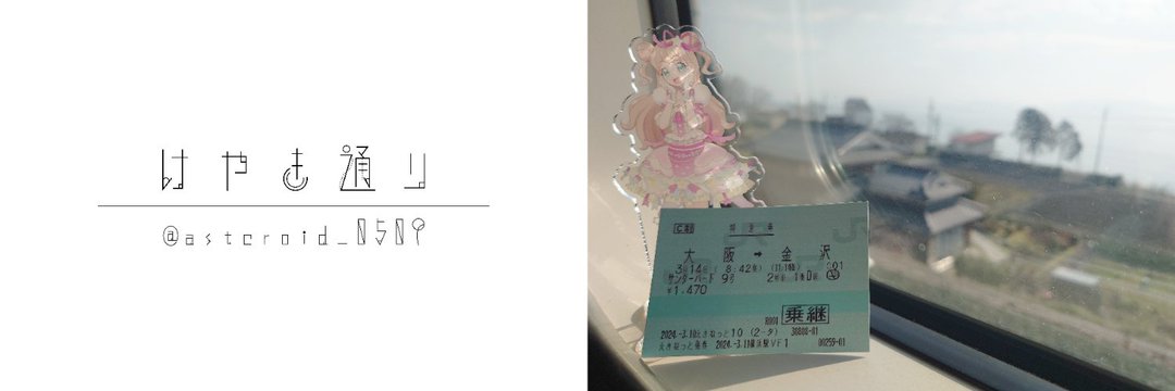 けやき通り banner