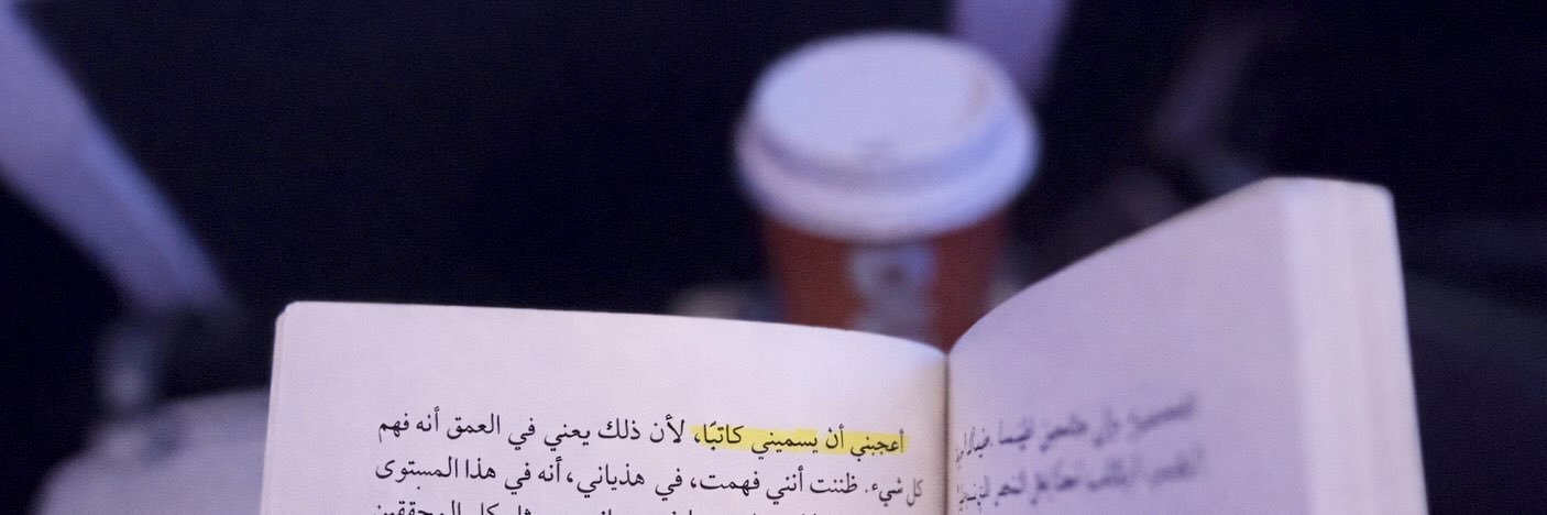 البتولُ ♪ banner