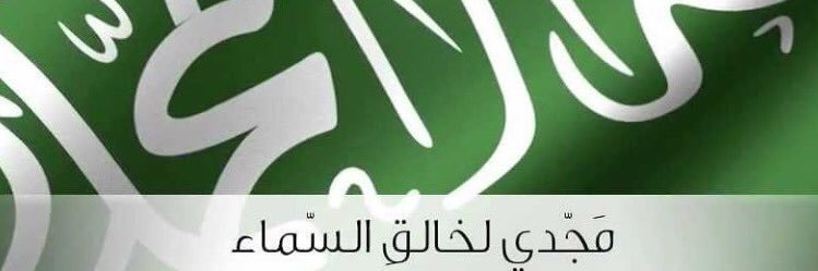 Nawal banner