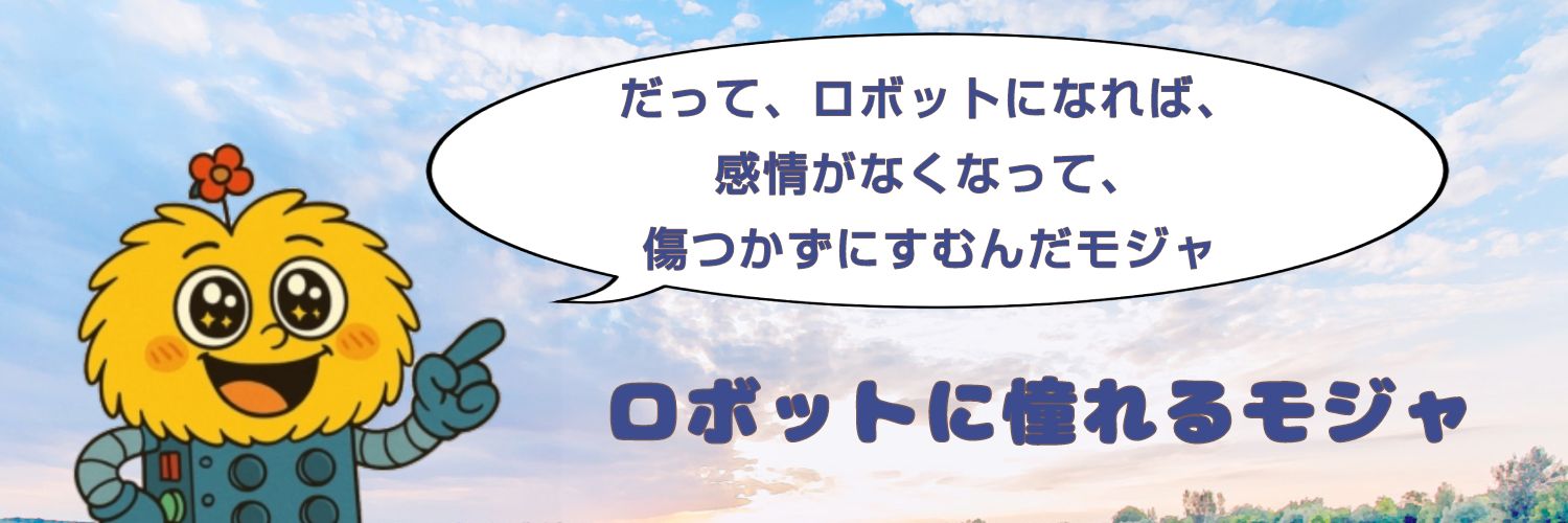 BOTだった優花 banner