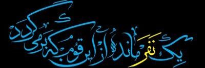 نجوا's banner