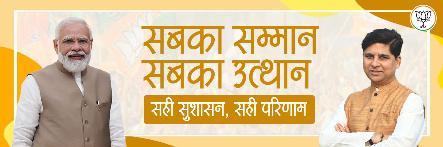 Dr. Kaushal Kant Mishra banner