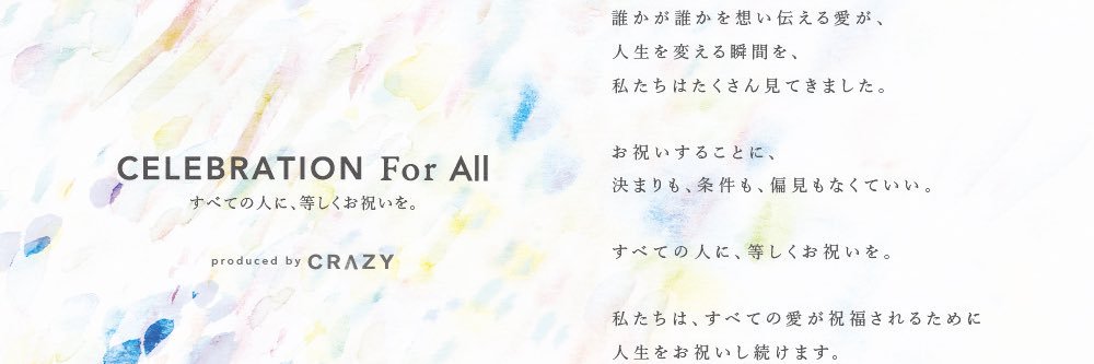 渡部恵理/eva🌎CRAZY Producer/culture evangelist banner