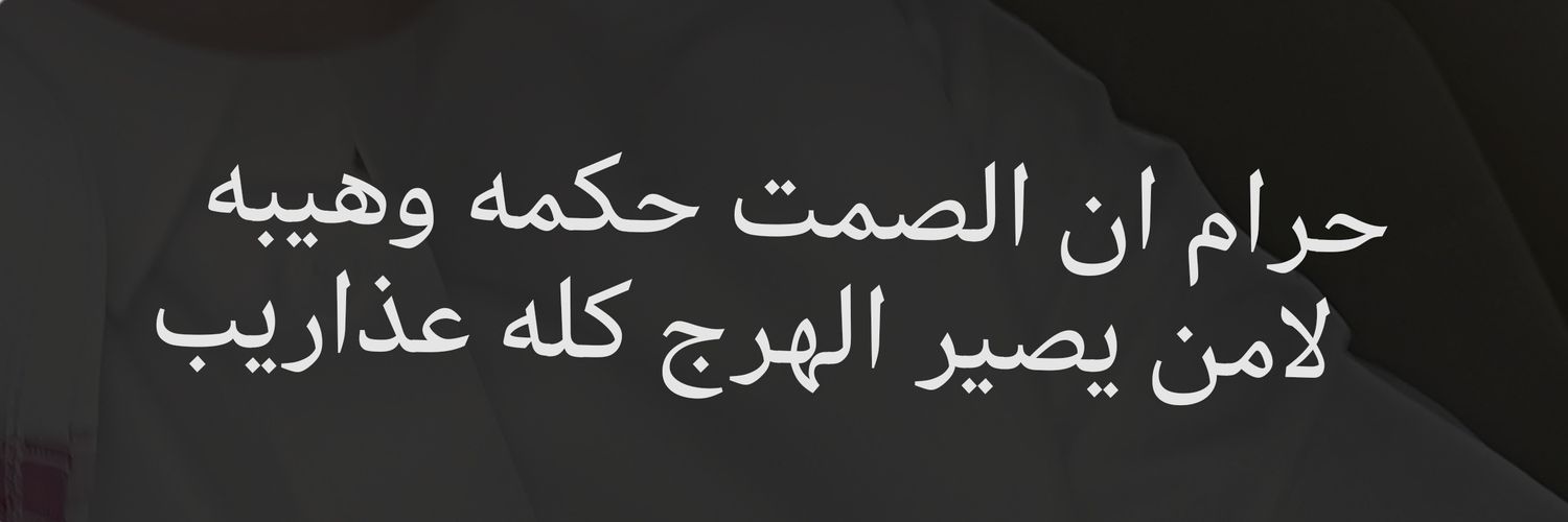الشاعر قاسم حسن المشيخي banner