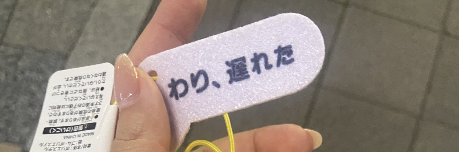 むにゃ banner