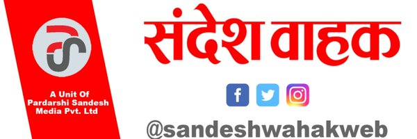 sandeshwahakweb Profile Banner