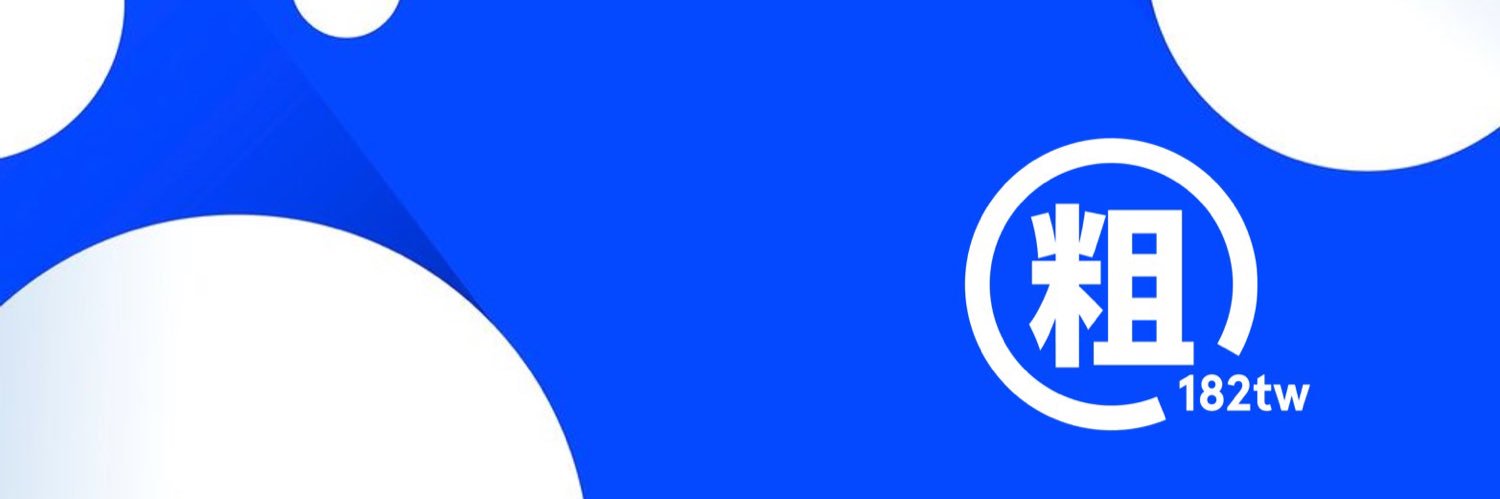 你的粗屌男友182🅿️ banner