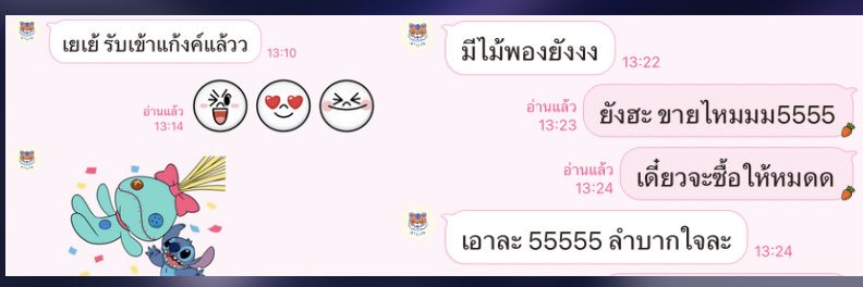 ☆𝑈𝑛𝑔𝐼𝑛𝑔☆ banner