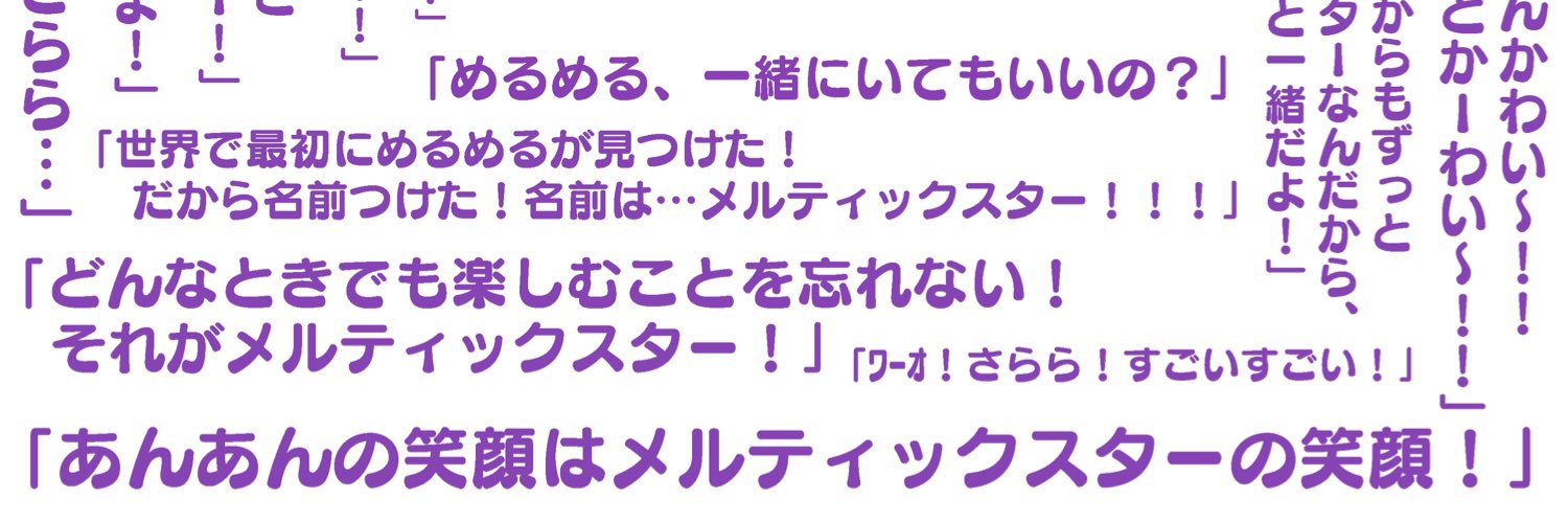 ゐよぎ。 banner
