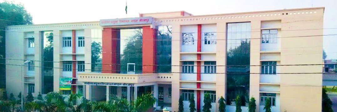 Commissioner Mirzapur banner