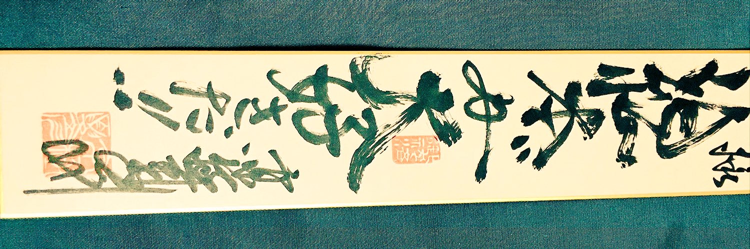 蔀 banner