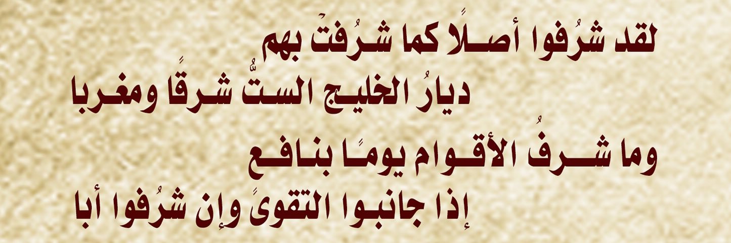 alshareflibrary's profile banner image